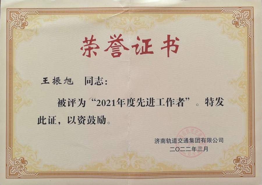 軌道先進工作者2021.jpg